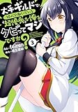 マンガ表紙