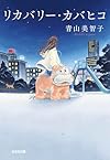 【2026年】今月のおすすめ本 小説からエッセイ、雑誌まで