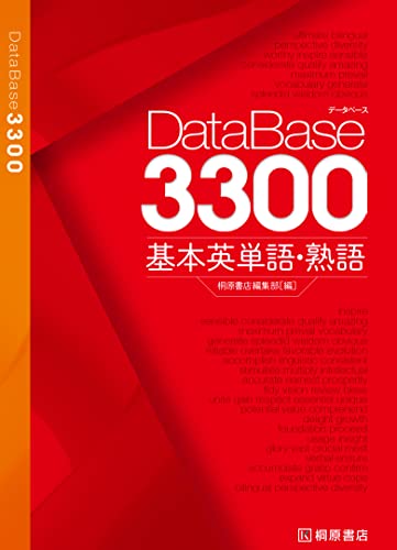 データベース(3300/4800)の表紙