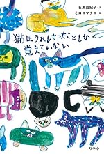 猫は、うれしかったことしか覚えていない