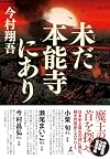 【2026年】文芸書 おすすめ人気ランキング（月間）