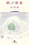 【2026年】文庫本 おすすめ人気ランキング（月間）