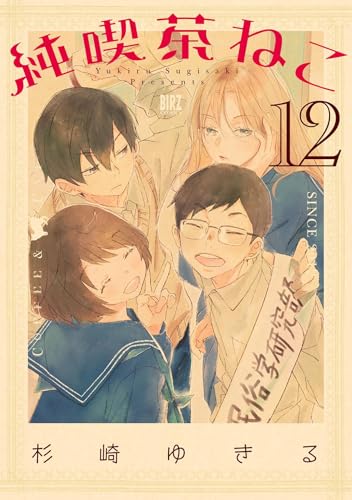 純喫茶ねこ（12）