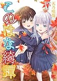 マンガ表紙