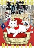 マンガ表紙