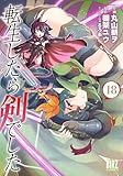 マンガ表紙