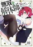 マンガ表紙