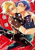 マンガ表紙