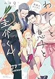マンガ表紙