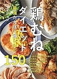 鶏むね肉