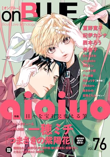 onBLUE vol.76