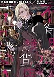 マンガ表紙