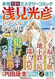 マンガ表紙