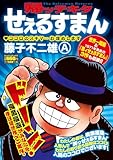 マンガ表紙
