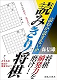 詰むか詰まないか 読みきり将棋