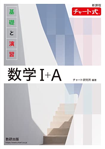 白チャートの表紙