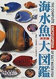 海水魚大図鑑