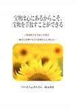 宝物は心にあるからこそ、宝物を手放すことができる―摂食障害を手放した娘は、肺がん末期の母との最期を心に刻んだ