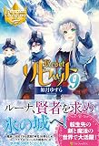 如月ゆすらの新刊発売日の一覧 ベルアラート