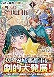 マンガ表紙