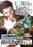 マンガ表紙