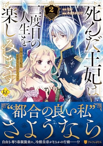 天下無双の乙女たちが俺の子種を奪い合っています 1〜4巻 店舗特典22枚セット 天下無双の乙女たちが俺の子種を奪い合っています!!!!!(4)」長谷