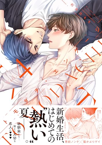 トモダチ・エンゲージ(4)