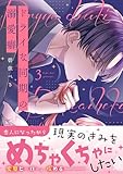 マンガ表紙