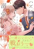 マンガ表紙