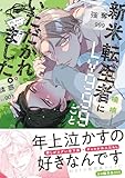 マンガ表紙