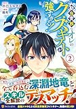 マンガ表紙