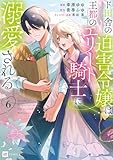 マンガ表紙