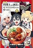 マンガ表紙