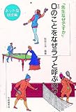 0(ゼロ)のことをなぜラブと呼ぶの? (先生なぜですか)