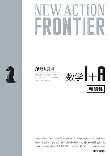 NEW ACTION FRONTIERの表紙