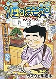 マンガ表紙