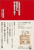 しあわせになれる雑貨屋さん、はじめませんか?