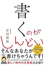 書くのがしんどい