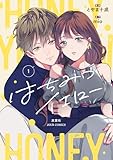 マンガ表紙