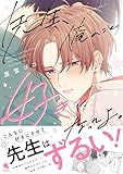 マンガ表紙