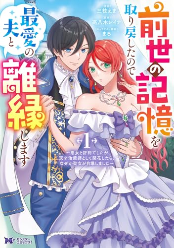 モンスターコミックf 特典 タグ