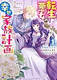 マンガ表紙