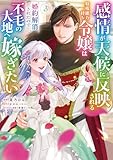 マンガ表紙