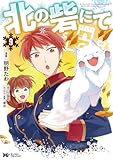 マンガ表紙