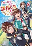 マンガ表紙