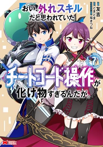 天下無双の乙女たちが俺の子種を奪い合っています 1〜4巻 店舗特典22枚セット 天下無双の乙女たちが俺の子種を奪い合っています!!!!!(4)」長谷