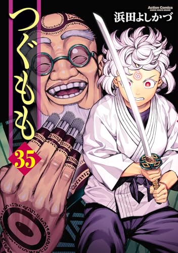 つぐもも（35）