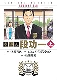 マンガ表紙