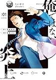 マンガ表紙