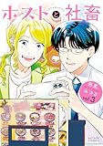 マンガ表紙